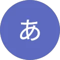 岡嶋あづさ